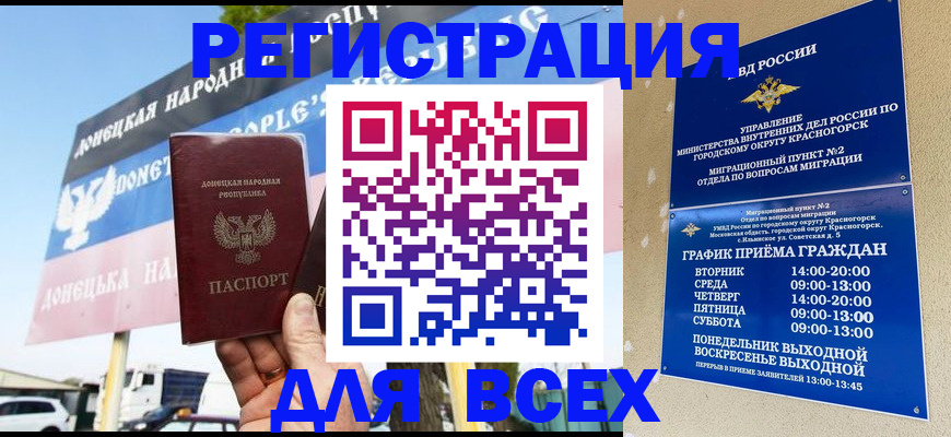 регистрация в квартире с согласия собственника в Сланцах
