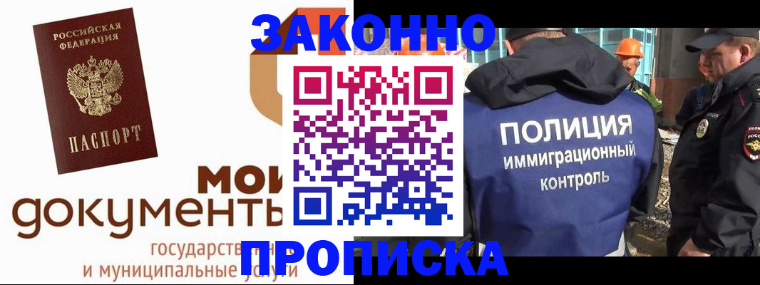 временная регистрация собственник в Сланцах