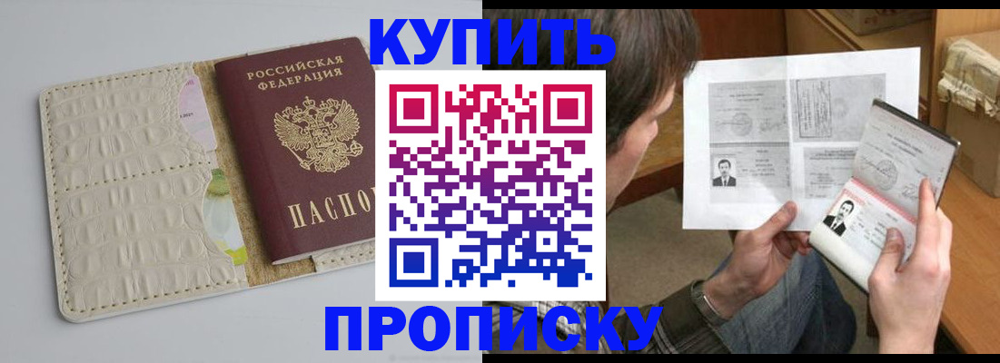 сопровождение регистрации по РВП в Сланцах