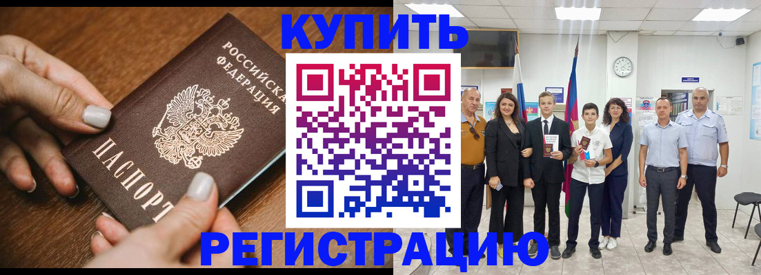 временная регистрация адрес в Сланцах