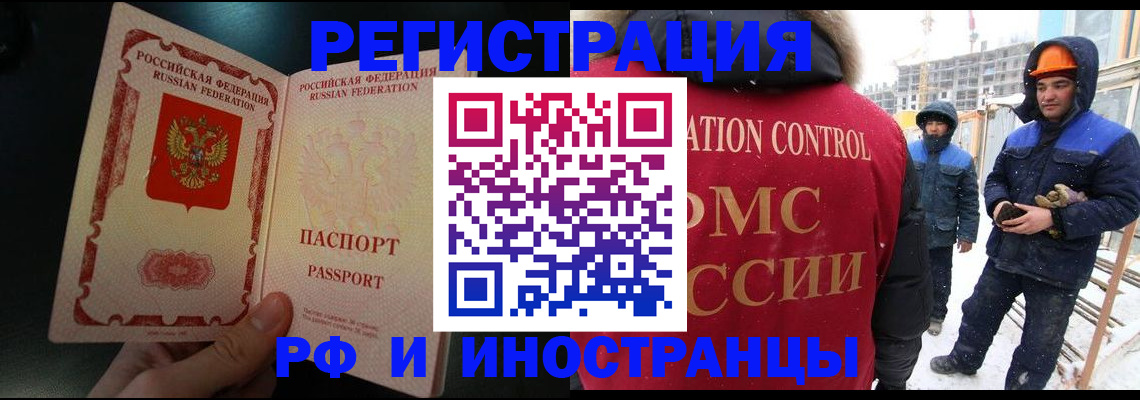 регистрация по адресу проживания в Сланцах
