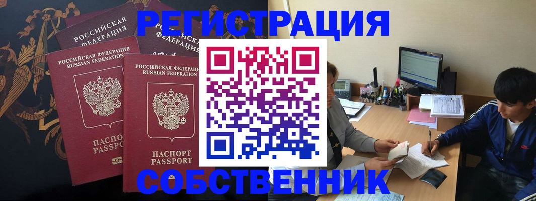 регистрация с подбором района в Сланцах