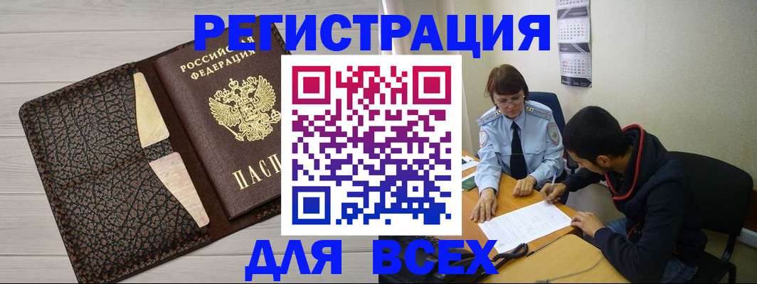 регистрация с гарантией по договору в Сланцах